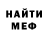 МЕФ кристаллы Karimochkina