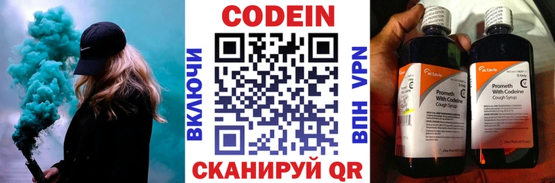 Купить закладки  Джанкой  Codein Purple Drank 