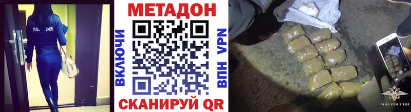Купить Джанкой МЕТАДОН кристалл